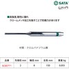 SC90771 ピンポンチ 2×150mm SATA 02628399