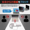 free-private-mag-16b のぞき見防止 プライバシー フィルター 16インチ (16:10) 対応 マグネット式  3mm幅 反射防止 ブルーライトカット セキュリティ対策 汎用タイプ メディアカバーマーケット 02628469