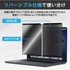free-private-mag-16b のぞき見防止 プライバシー フィルター 16インチ (16:10) 対応 マグネット式  3mm幅 反射防止 ブルーライトカット セキュリティ対策 汎用タイプ メディアカバーマーケット 02628469