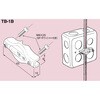 ボックス支持金具 南電機