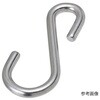 Sフック ステンレス Sカン 水本機械製作所