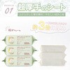 BC20024152 おしりふき20枚12パック Bc Babycare 02651350