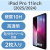 TBWA25PMFLGGT2 11インチ iPad Pro (M5/M4) ガラスフィルム 2枚入り 高透明 引くだけ貼り付けBOX付 強化ガラス10H 指紋防止 エレコム 02651429