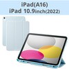TBWA25RWVSABU iPad A16 11インチ iPad 第10世代 10.9インチ ケース マグネット式フラップ カバー Apple Pencil収納 ペンスタンド機能 抗菌 エレコム 02651481