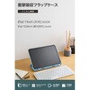 TBWA25RWVSABU iPad A16 11インチ iPad 第10世代 10.9インチ ケース マグネット式フラップ カバー Apple Pencil収納 ペンスタンド機能 抗菌 エレコム 02651481