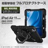 TBWA25MHVHBK iPad Air ケース 11インチ (M4/M3/M2) フルプロテクト ペン収納 衝撃吸収 ハンドバンド ショルダーベルト付 エレコム 02651490