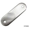 アイプレート ステンレス パッドアイ用裏板 曲面用 水本機械製作所