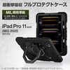 TBWA25PMHVHBK iPad Pro ケース 11インチ (M5/M4) フルプロテクト ペン収納 衝撃吸収 ハンドバンド ショルダーベルト付 エレコム 02651709