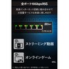 EHC-LX03-5 スイッチングハブ 5ポート 全ポート10Gbps対応 ファンレス 静音 金属筐体 ループ検知 電源外付け メタル エレコム 02651718
