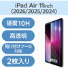 TBWA26MFLGGT2 11インチ iPad Air (M4/M3/M2) ガラスフィルム 2枚入り 高透明 引くだけ貼り付けBOX付 強化ガラス10H エレコム 02651788