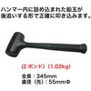 CH-3-32 無反動ハンマー REX(レックス)[自動車用品] 02652102