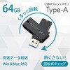 PC-MAS64G-K USBフラッシュメモリ Type-A対応 回転式キャップ オーム電機 02652680