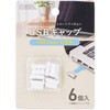 HS-AUSBA6P-W USBポートキャップ Type-A専用 ホワイト 6個入 オーム電機 02652689