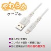 SIP-L05DAL-W やわらかUSB Type-A to Lightningケーブル 3A充電 MFi認証 オーム電機 02652759