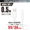 SIP-L05DAL-W やわらかUSB Type-A to Lightningケーブル 3A充電 MFi認証 オーム電機 02652759