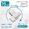 PC-MCS16G-S USBフラッシュメモリ Type-C・Type-A対応 回転式キャップ オーム電機 02652768