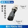 PC-NHC540 USB Type-C回転変換コネクター 65W PD対応 通信・充電用 オーム電機 02652829