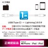 SIP-L10DCL-W やわらかUSB-C to Lightningケーブル PD60W対応 MFi認証 オーム電機 02652847