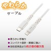 SIP-L20DCL-W やわらかUSB-C to Lightningケーブル PD60W対応 MFi認証 オーム電機 02652890
