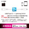 SIP-L20DCL-W やわらかUSB-C to Lightningケーブル PD60W対応 MFi認証 オーム電機 02652890