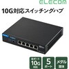 EHC-X05MA-HB スイッチングハブ 省スペース筐体の5ポート 全ポート10Gbps対応 ファンレス 静音 金属筐体 ループ検知 動作温度50℃ メタル エレコム 02652960
