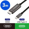 ECCAC-CHDMI30SV USB Type-C to HDMI 変換ケーブル 拡張・複製 4K/60Hz対応 メッシュ 高耐久 ミラーリング エレコム 02653021