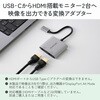 ECAD-C2HDMISV USB Type-C to HDMI ×2 変換アダプタ 分配器 最大3画面 拡張・複製 4K/60Hz対応 マルチディスプレイ エレコム 02653066