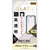 RT-P62F/SCG3 iPhone 17 Pro ガラスフィルム マルチケースフィット 硬度10H 高透明 レイ・アウト 02653118