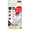 RT-P62FK/SCG iPhone 17 Pro ガラスF 超かんたん貼付キット付 硬度10H 高透明 レイ・アウト 02653170