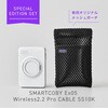 CIO-MB35W2C-SS10K-EX05-EE-WH SP SMARTCOBY Ex05 Wireless2.2 Pro CABLE SS10K ホワイト CIO 02653231