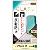 RT-P61F/SHG3 iPhone 17 ガラスフィルム マルチケースフィット 硬度10H 反射防止 レイ・アウト 02653301