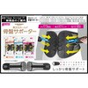 4902 異次元ホールド骨盤サポーター ハック 02654579
