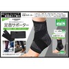 4911 足首サポーター ハック 02654649