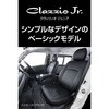41EHJ2520V シートカバー ジュニア クラッツィオ 02666488