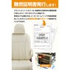 41EHJ2520V シートカバー ジュニア クラッツィオ 02666488