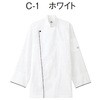 ウルトラ軽量コックコート[男女兼用] AS-8709シリーズ アズワン