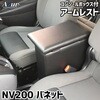 アームレスト Azur