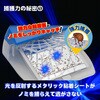 4994527706902 電子ノミとりホイホイ(粘着シート一枚付き) アースペット 02695809