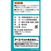 4994527916509 パックリン ノーマットタイプ 香り アースペット 02695852