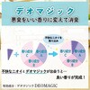 4994527916509 パックリン ノーマットタイプ 香り アースペット 02695852