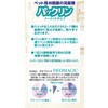 4994527916509 パックリン ノーマットタイプ 香り アースペット 02695852