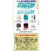 4994527916509 パックリン ノーマットタイプ 香り アースペット 02695852