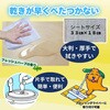4994527891004 JOYPET(ジョイペット) オシッコ汚れ専用おそうじシート 各種 JOYPET 02695870