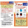 4994527906708 ペット用アースノーマット 取替えボトル 各種 アース製薬 02695879