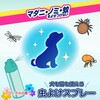4994527900409 わんテクトスプレー 犬猫用 アース・ペット 02695949
