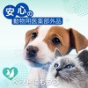 4994527900409 わんテクトスプレー 犬猫用 アース・ペット 02695949
