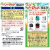 4994527915908 ペット用アースノーマット虫よけ60取替え アースペット 02695976