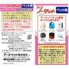 4994527906807 ペット用アースノーマット 取替えボトル 各種 アース製薬 02696019