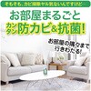 - ルプラス カビ防止剤(N) ピュアソン 02696062