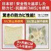 - ルプラス カビ防止剤(N) ピュアソン 02696062